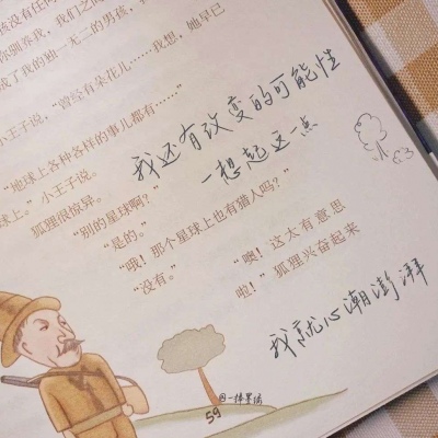 Furry插画故事感营造福瑞群